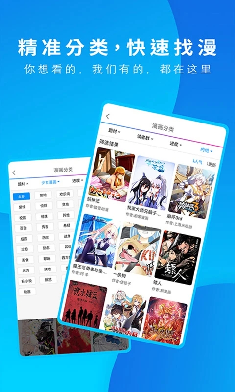 夸克漫画app