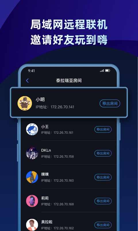 蒲公英联机平台app官方版