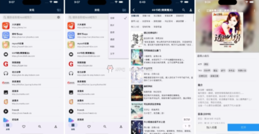 是你的益达手机版下载