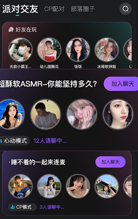 UCOO在线社交平台下载