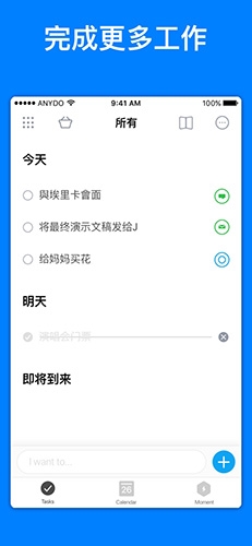 Any.do中文安卓版