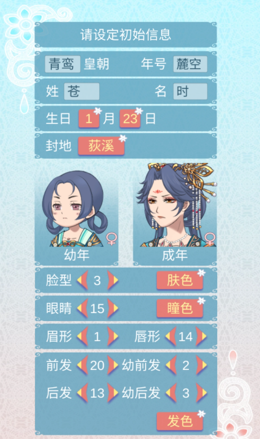 重生长公主的日常内置菜单