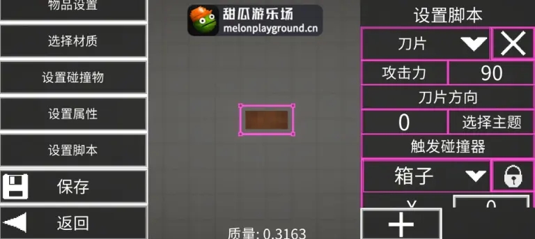 甜瓜游乐场35.0版本玩法