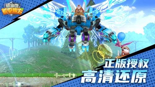 熊出没之机甲熊大无敌版