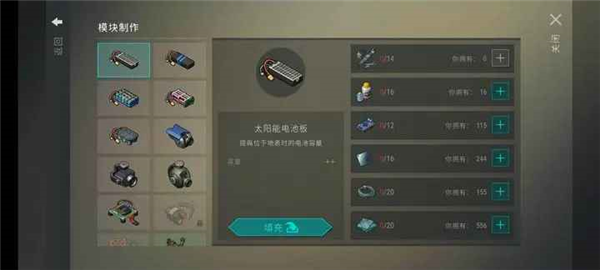 无人机图纸怎么获得配图7