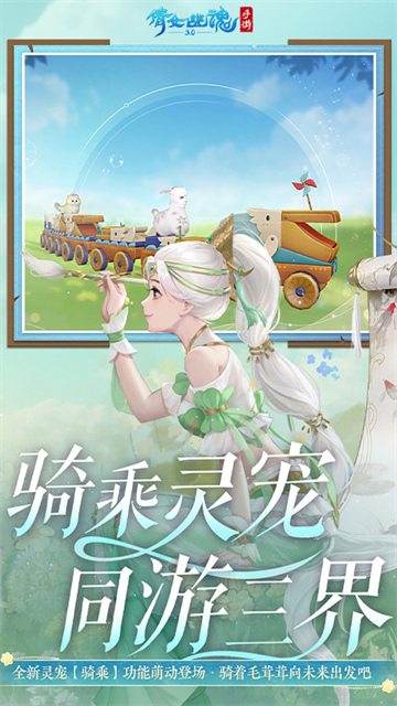 倩女幽魂华为版本