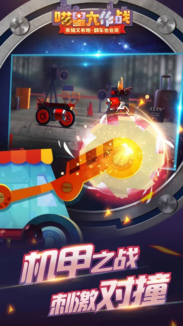 喵星大作战国服2026最新版