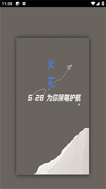 火花框架六十四位框架