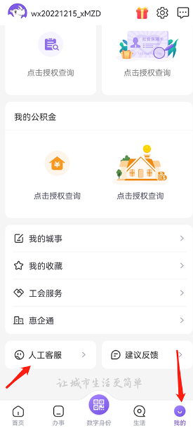 全国电子优待证电子版app下载安装(灵锡)