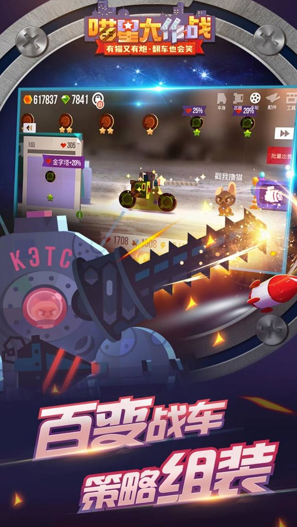 喵星大作战国服2026最新版