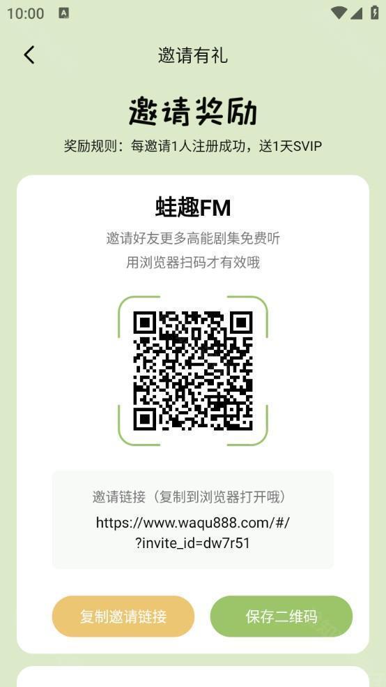 蛙趣fm(图7)