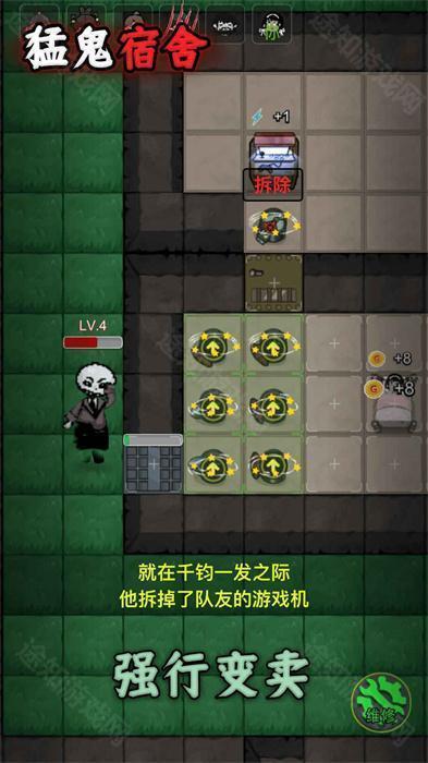 躺平发育免广告