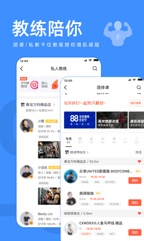 乐刻运动健身app官方下载2026最新版