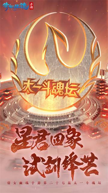 倩女幽魂华为版本