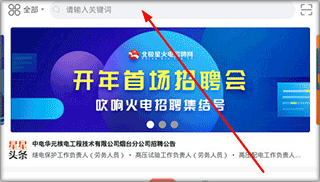 北极星招聘官方app下载