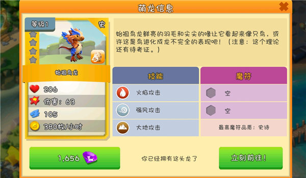 新手推荐龙配图2