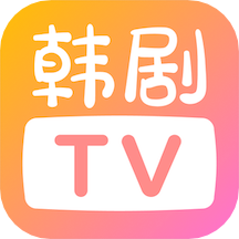 韩剧tv最新版