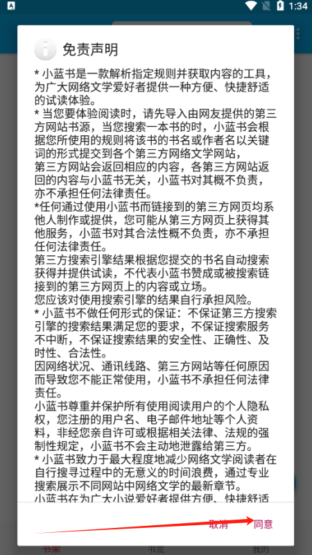 小蓝书阅读器官方版下载