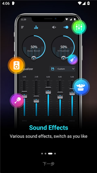 低音增强器专业版宣传图