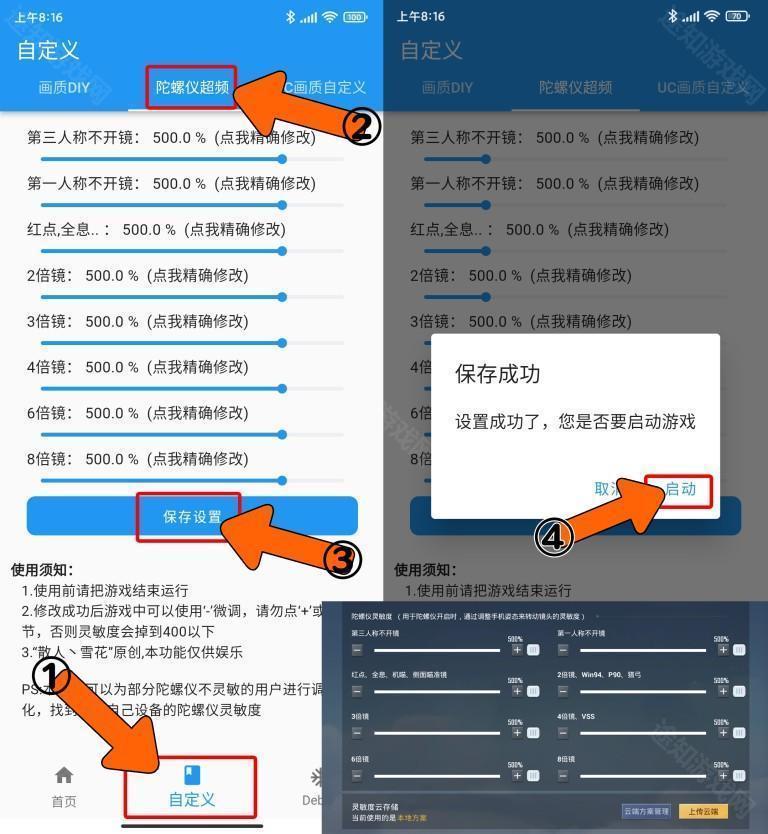 画质魔盒120帧免费版