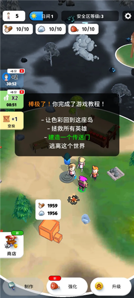 色彩入侵者内购破解版