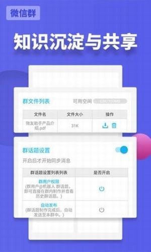 强制撤回微信超时消息软件
