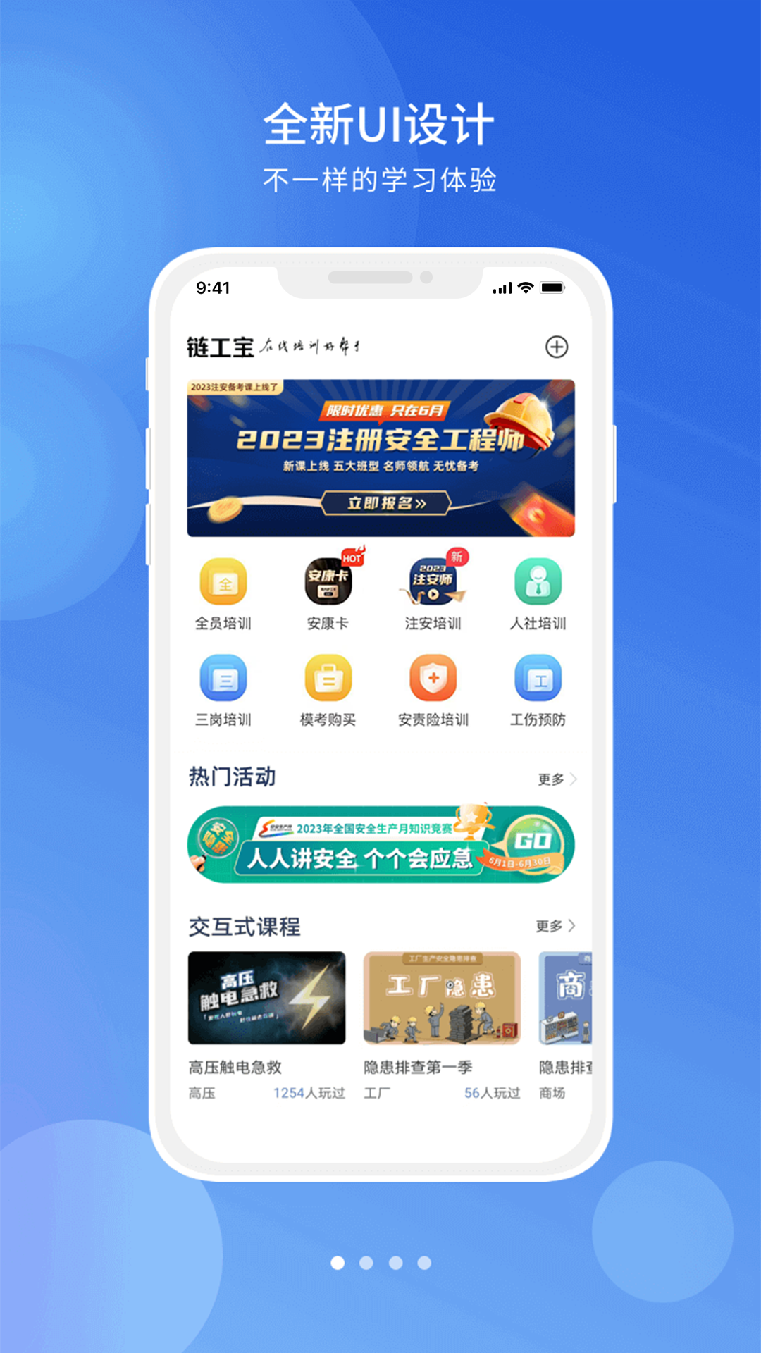 练工宝app官方版(链工宝)