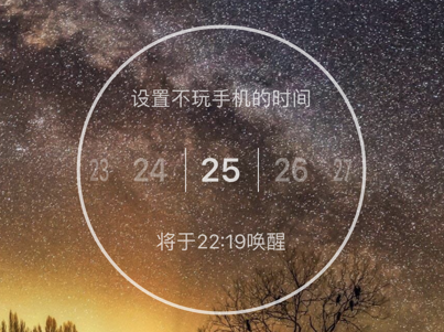 无障碍锁机生成器2.0(锁机达人)