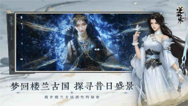 逆水寒手游网易版