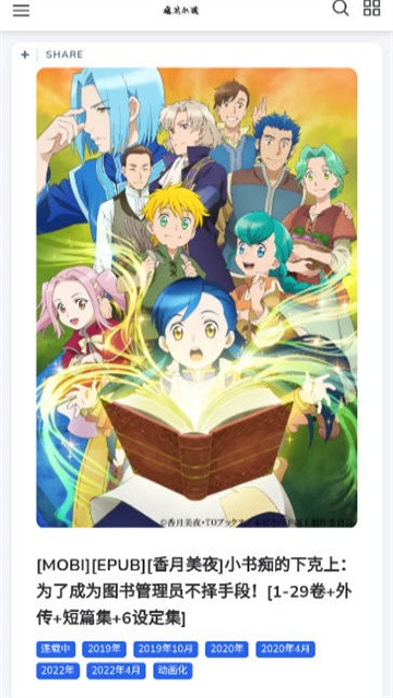 魔笔小说app手机版