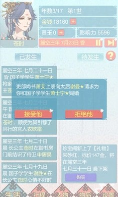 重生长公主的日常手游