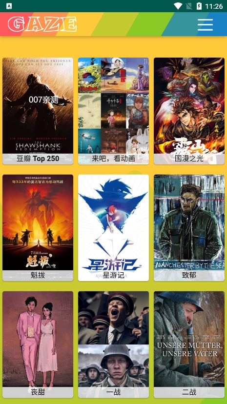 右手影院app官方版