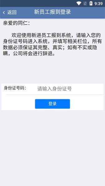 e路同行富士康app