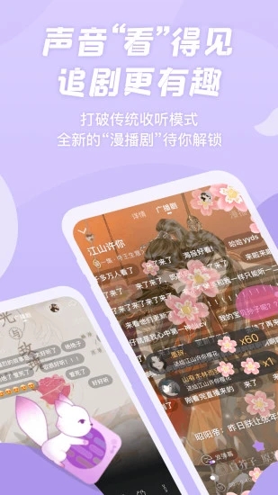 克拉漫播广播剧app最新版