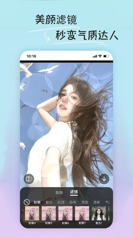 PE修图抠图官方版