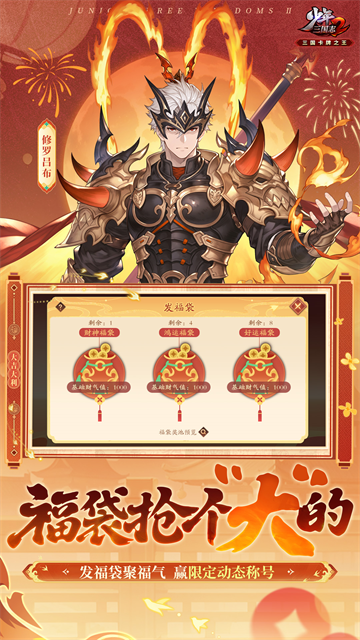 少年三国志2华为版