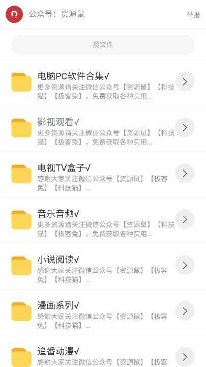 猫猫软件库下载纯净版