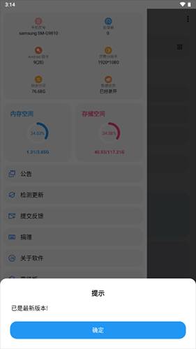 LT画质助手2026最新版