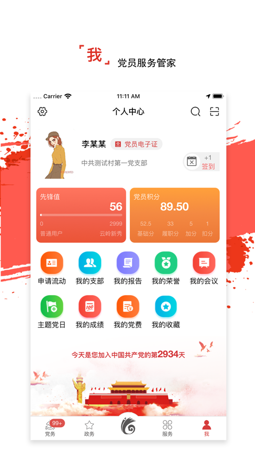 云岭先锋下载app