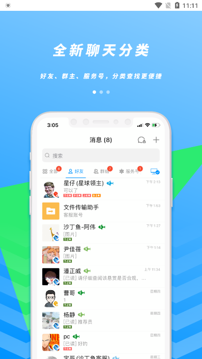 沙丁鱼星球app官方版
