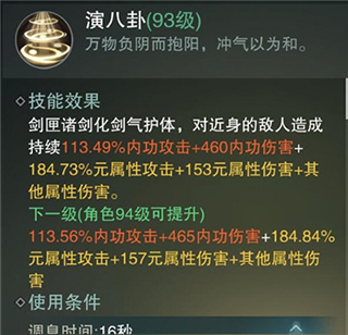 武当加点攻略配图4