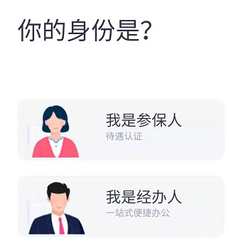 四川e社保认证app官方下载安卓版