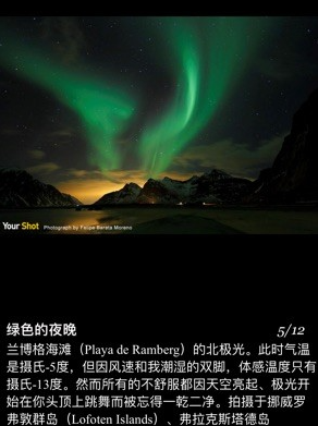 国家地理官方正版app下载