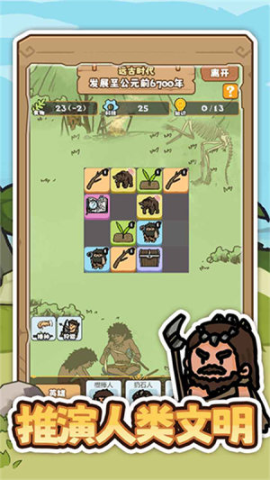 文明推演最新版安卓