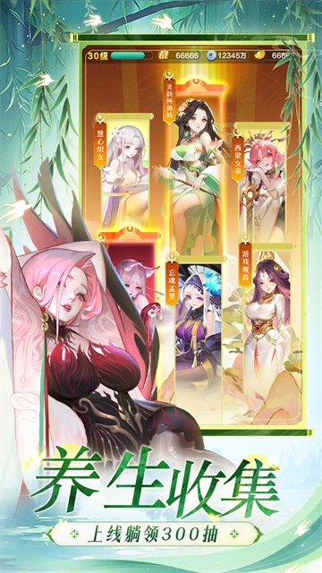 道友请留步华为版