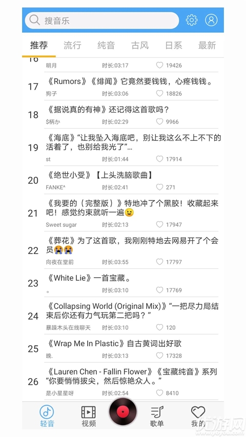 轻音社广播剧