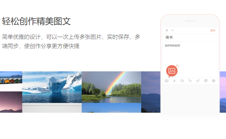 简书平台app官方版免费下载