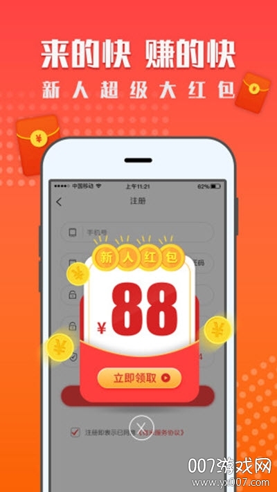 红米赚钱自动刷任务版