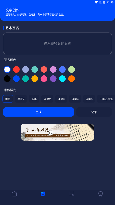 Pika视频剪辑官方版