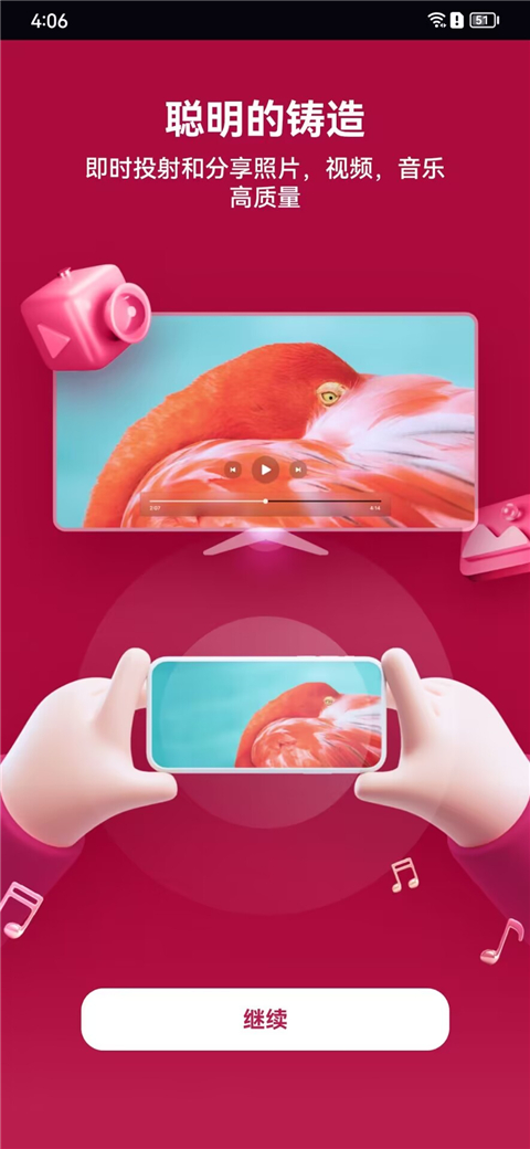 LG电视遥控器app最新版